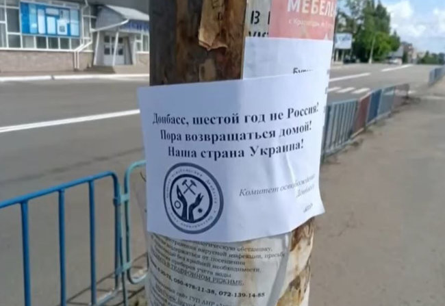 На окупованому Донбасі розклеїли проукраїнські листівки, - ЗМІ 01