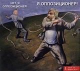 Новинский изгоняет Бойко из оппоблока