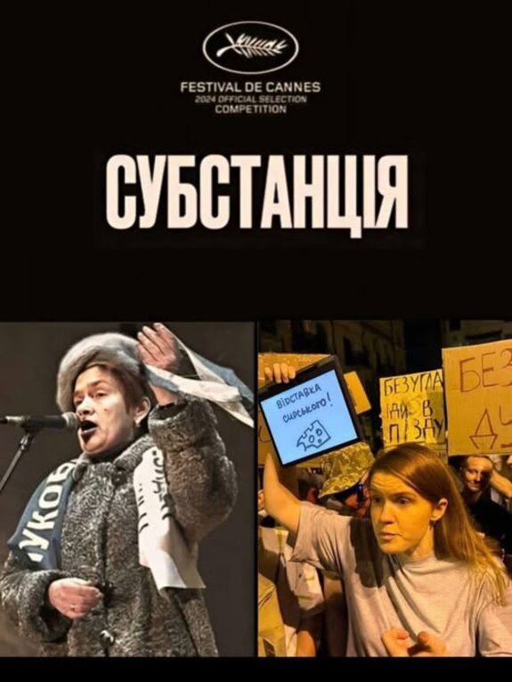 фотожаба