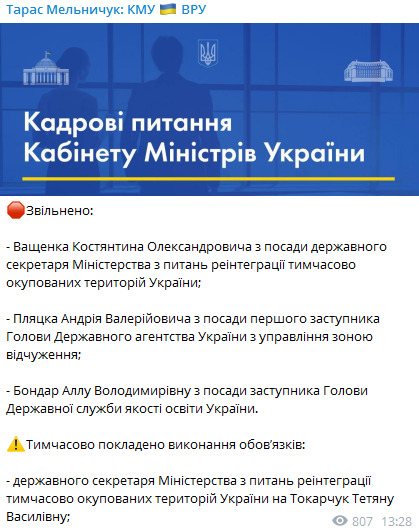 Кабмин назначил Ващенко госсекретарем Минобороны, Полянского – заместителем госсекретаря правительства 02