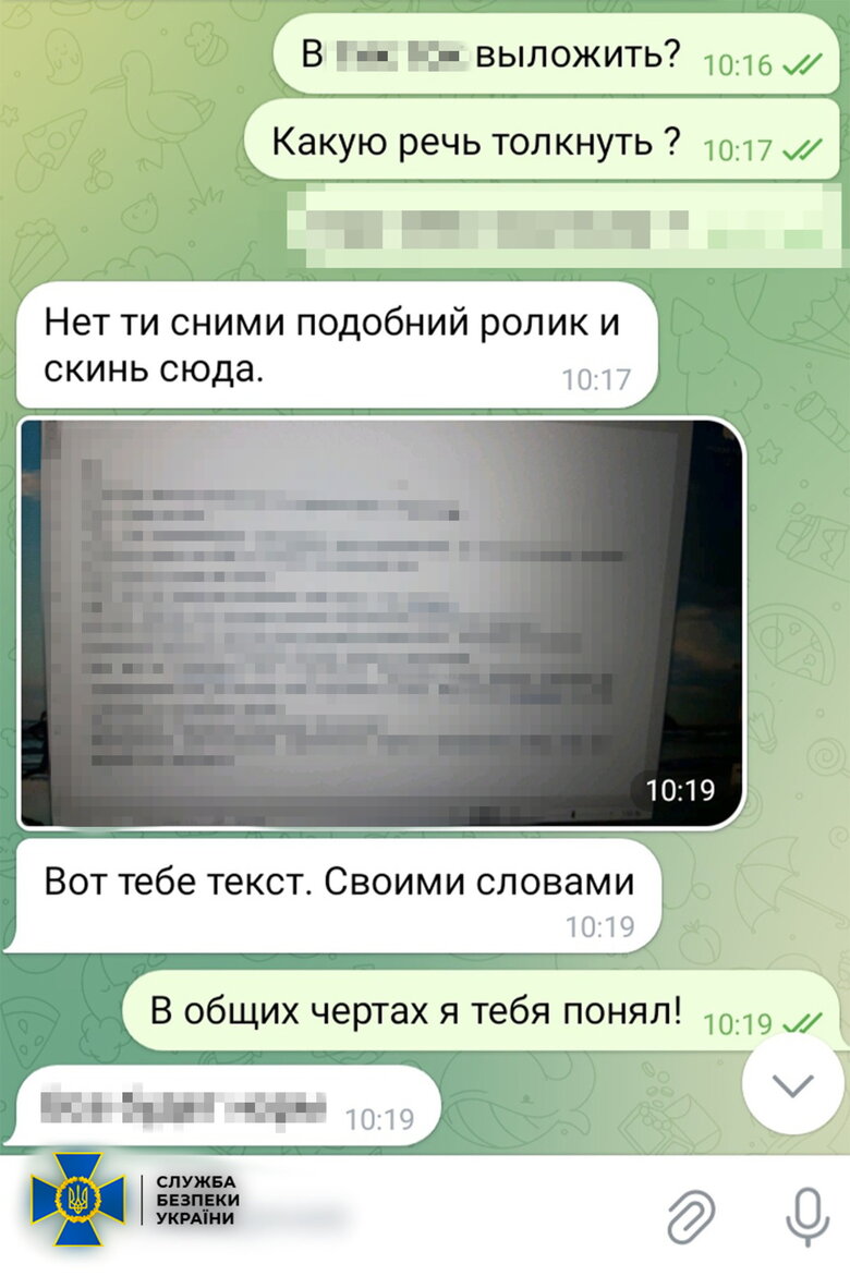 СБУ разоблачила агентов РФ, которые распространяли фейки о пленных