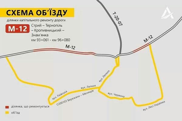 Частину Дороги єдності відремонтують на Тернопільщині, - ОДА 01
