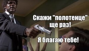 Українською, будь ласка
