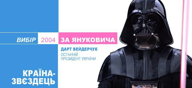 Тому що... країна - звєздець