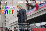 Тамада