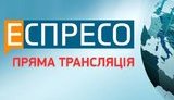эспрессо