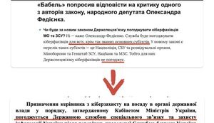 Прийнятий законопроект № 11290 не зміцнює кібербезпеку, а розширює корупцію