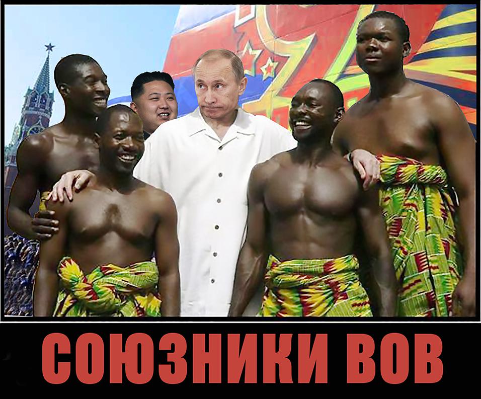 Союзники