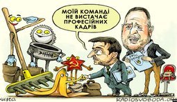 Кадровый резерв