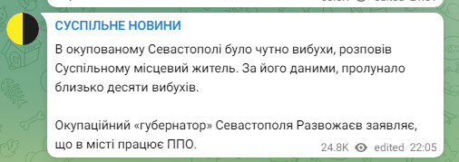 Вибухи у Севастополі