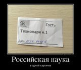 Нанотехнологии