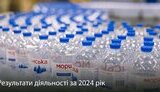 моршинська