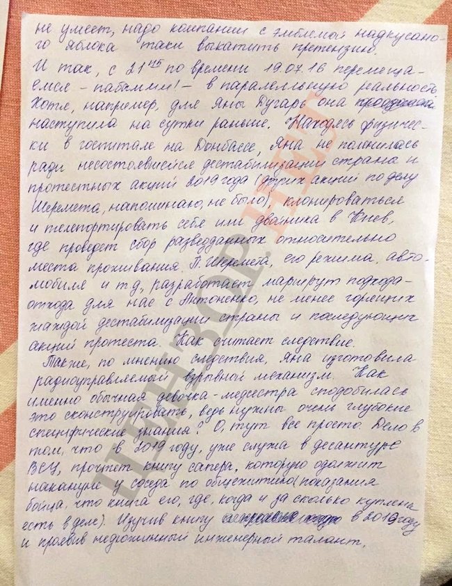 Тим, хто досі переймається питанням А раптом це таки вони? 07