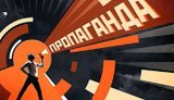 Российских блогеров заставляют распространять пропаганду