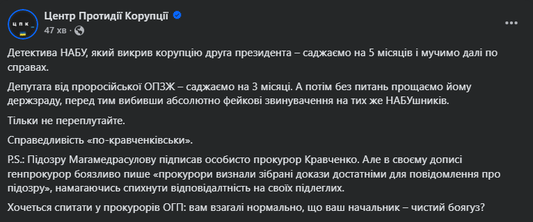 ЦПК про Кравченка