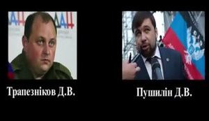 Ukraine's intelligence intercepts "DPR" leaders' conversations on changes in power following Zakharchenko elimination. VIDEO (in Russian)