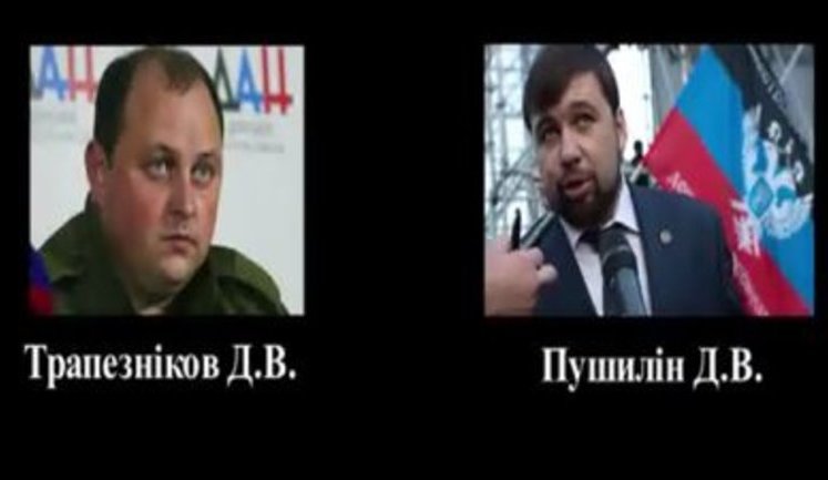 Ukraine's intelligence intercepts "DPR" leaders' conversations on changes in power following Zakharchenko elimination. VIDEO (in Russian)