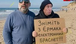 Ізраїльський майдан