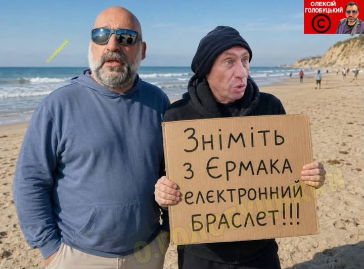 Ізраїльський майдан