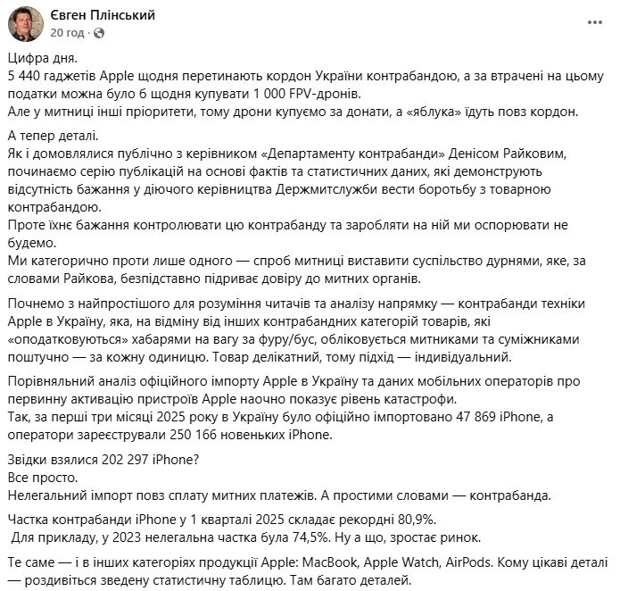 Контрабанда Apple у 1 кварталі 2025 року склала рекордні 80,9%