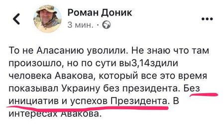 Радник Порошенка: Аласанію вип**дили, бо він показував Україну без президента 01