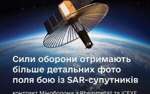 SAR-супутник