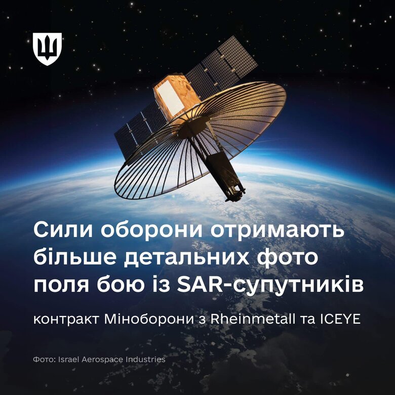 SAR-супутник
