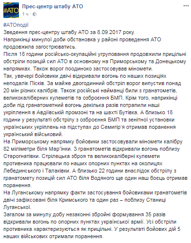 За минувшие сутки ранены 5 украинских воинов, - штаб 01 За минувшие сутки ранены 5 украинских воинов, - штаб 01