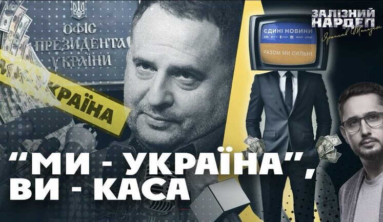 Bankova’s new media empire: Hundreds of millions from budget and property of traitors - investigation. VIDEO