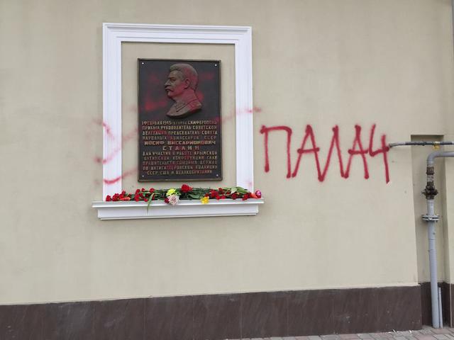 сталин доска