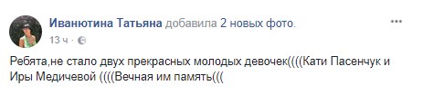 Теракт в Кабуле: известны имена двух погибших стюардесс 01