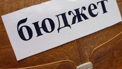 Посилення ролі парламенту в бюджетному процесі