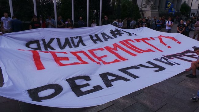 Поговори з тими, кого ти вбив, х#йло!: националисты пикетируют ОП с требованием ареста российской агентуры в Украине и перекрытия границы с РФ 12