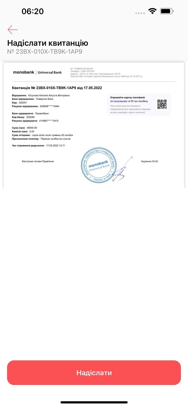 Волонтер Юсупова просит помочь приобрести квадрокоптеры для украинских защитников 05