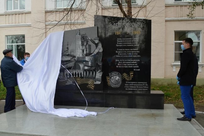 У російському Комсомольську-на-Амурі замість есмінця СРСР увічнили на памятнику корабель Третього рейху 01