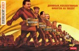Сеятели