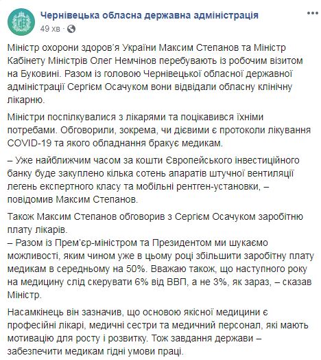 Украина планирует закупить на средства Европейского инвестиционного банка несколько сотен аппаратов ИВЛ экспертного класса, - Степанов 01