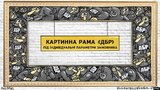 Под заказ