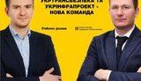 Эпоха и.о. заканчивается, кумовство ликвидируется, - Криклий представил новых руководителей "Укринфрапроекта" Хомякова и "Укртрансбезопасности" Погорелого, победивших в открытых конкурсах
