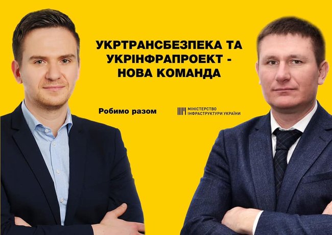 Эпоха и.о. заканчивается, кумовство ликвидируется, - Криклий представил новых руководителей Укринфрапроекта Хомякова и Укртрансбезопасности Погорелого, победивших в открытых конкурсах 01