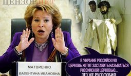 Сезонное обострение русофобии