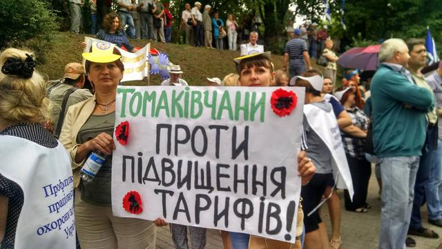 митинг