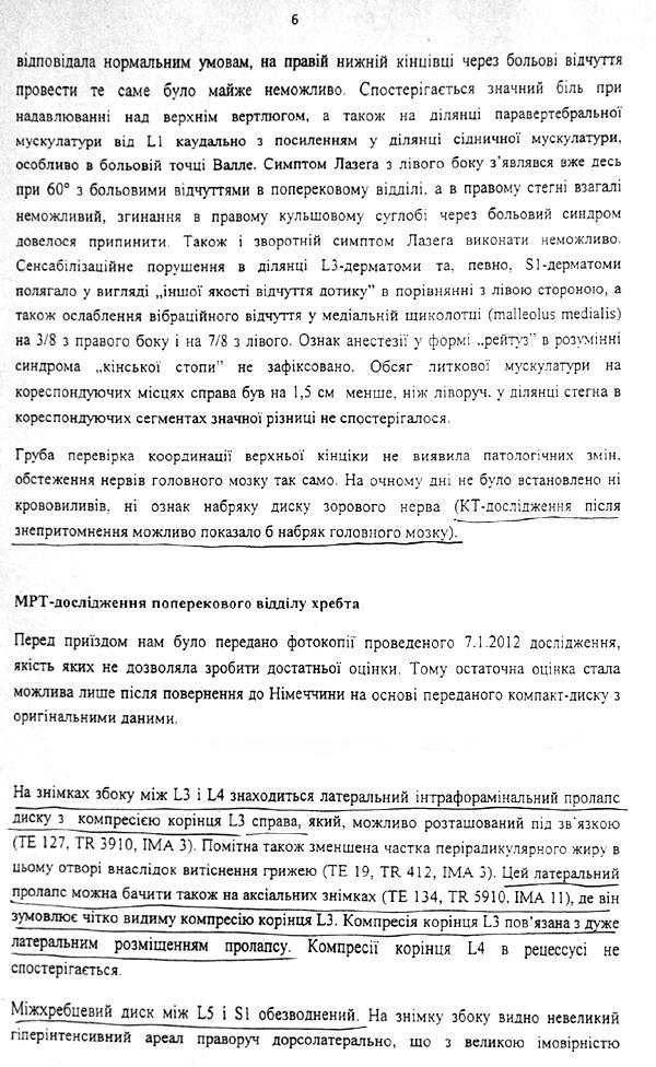 Цензор.НЕТ Изображение