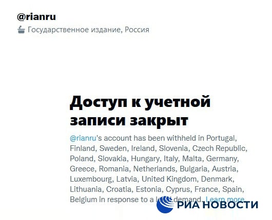 Twitter заблокував акаунти пропагандистів РИА Новости в 27 країнах ЄС та Британії 01