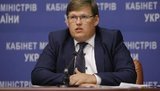 розенко