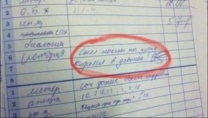 "Ушел в туалет - вернулся пьяный" - записи в школьных дневниках, которых так боятся родители. ФОТОрепортаж ко ДНЮ ЗНАНИЙ
