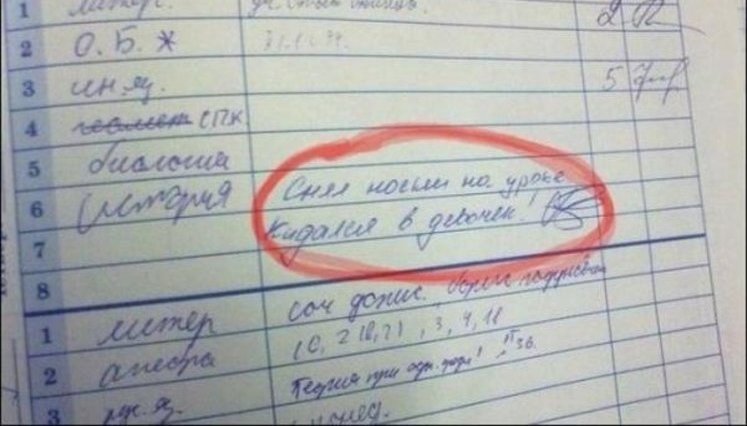 "Ушел в туалет - вернулся пьяный" - записи в школьных дневниках, которых так боятся родители. ФОТОрепортаж ко ДНЮ ЗНАНИЙ
