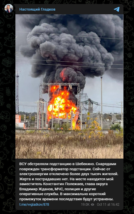 Росія заявила про обстріл електропідстанції у Білгородської області з боку України 01
