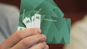 В киевском метро с 1 апреля перестанут действовать зеленые карточки