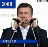 Тому що стерео